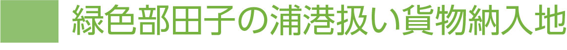 テキスト